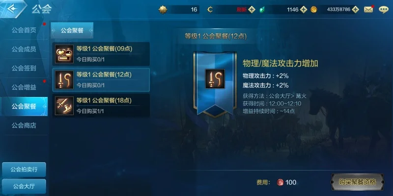 dnf手游公会容纳-DNF手游公会容纳指南