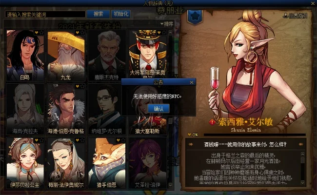 dnf手游好感度-DNF全面提升角色好感度