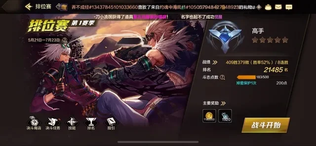dnf手游pk大神-dnf手游大神成长指南