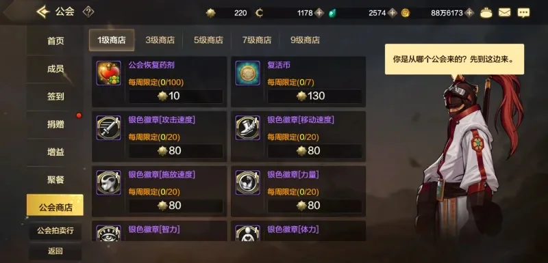 dnf手游工会系统-DNF手游工会系统解析