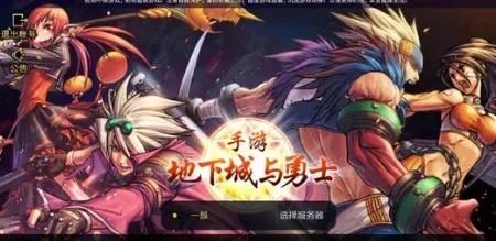 dnf手游不能公测-dnf手游暂不公测