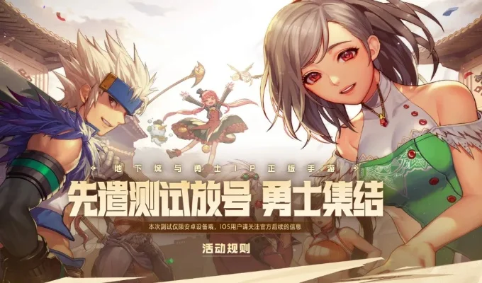 dnf手游天空记忆-dnf天空记忆奇幻之旅