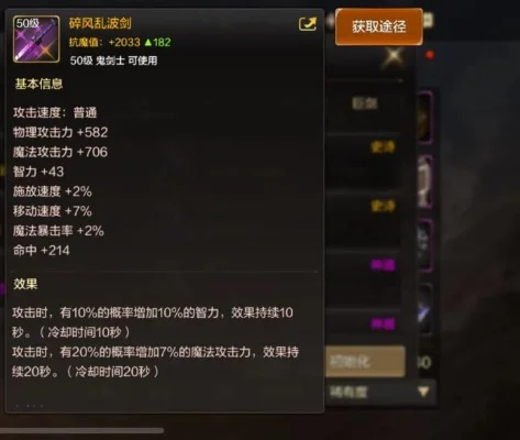 dnf手游短剑属性-DNF手游短剑属性详解