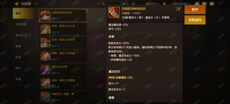 dnf手游火强套装-火强套装：炽焰之选