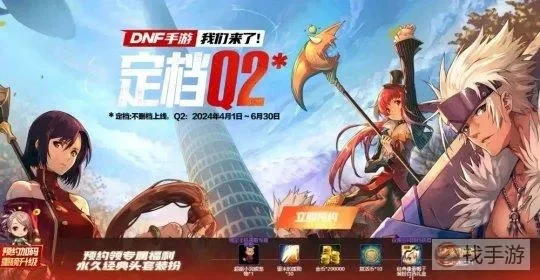 dnf手游测几了-dnf手游测试全历程