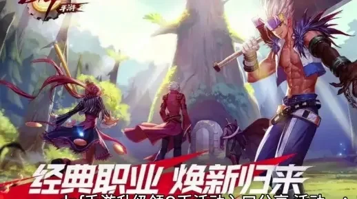 dnf手游活动委托-DNF手游活动委托升级
