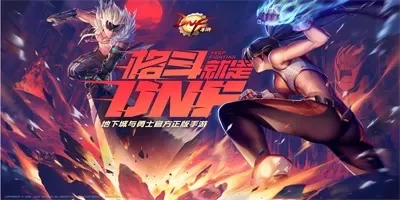 dnf手游最强修罗-dnf修罗荣耀之路