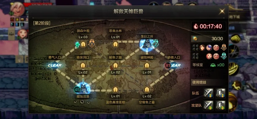dnf手游符文团本-高难度符文团本攻略